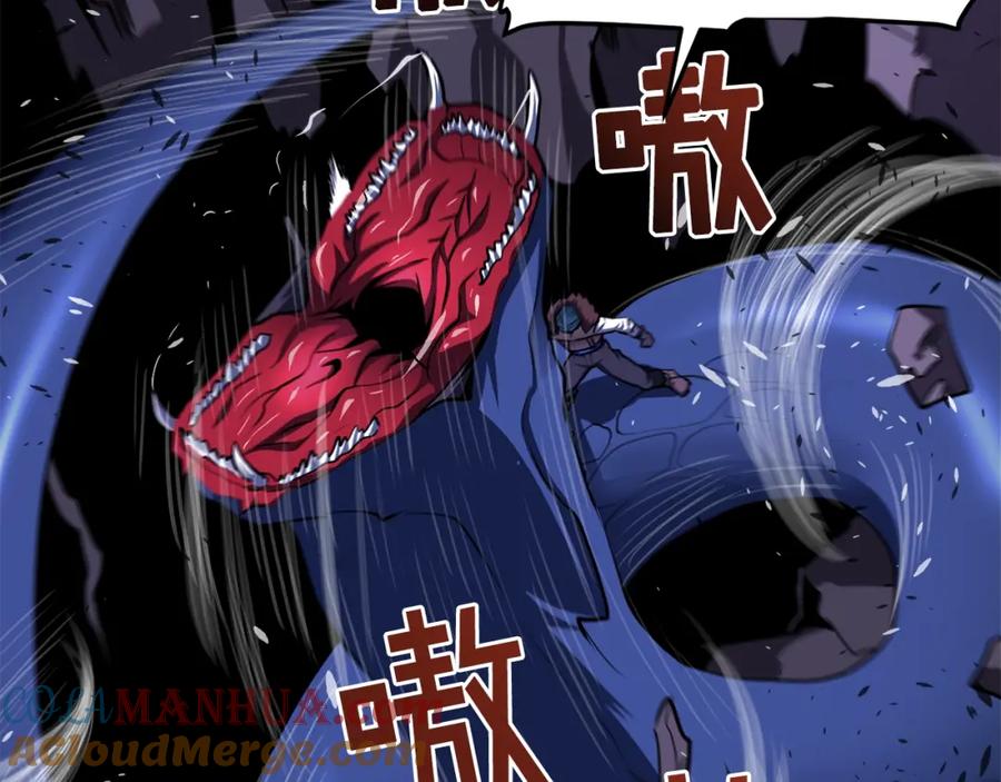 ARK：游戏新世界 第41话 同归于尽 第105页
