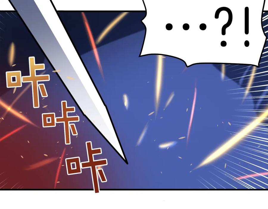 ARK：游戏新世界 第41话 同归于尽 第102页