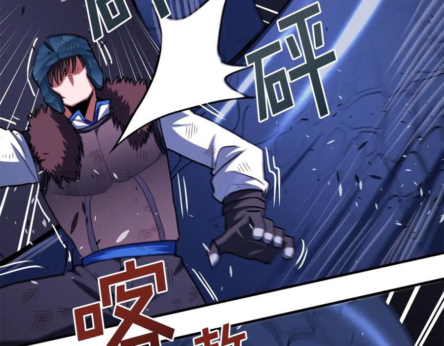 ARK：游戏新世界 第41话 同归于尽 第67页