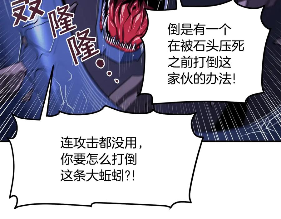 ARK：游戏新世界 第41话 同归于尽 第127页