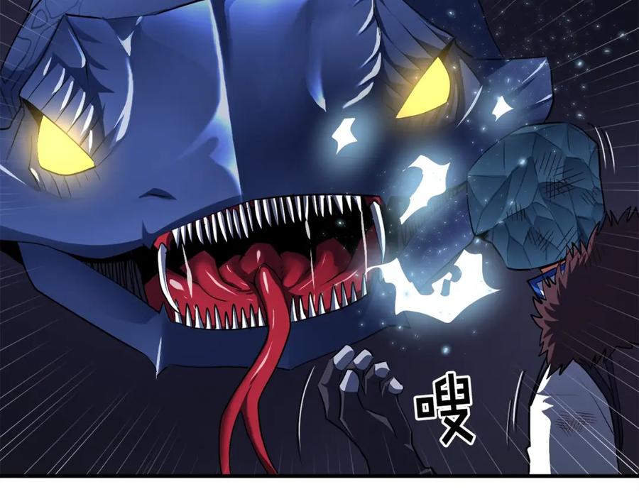 ARK：游戏新世界 第41话 同归于尽 第38页