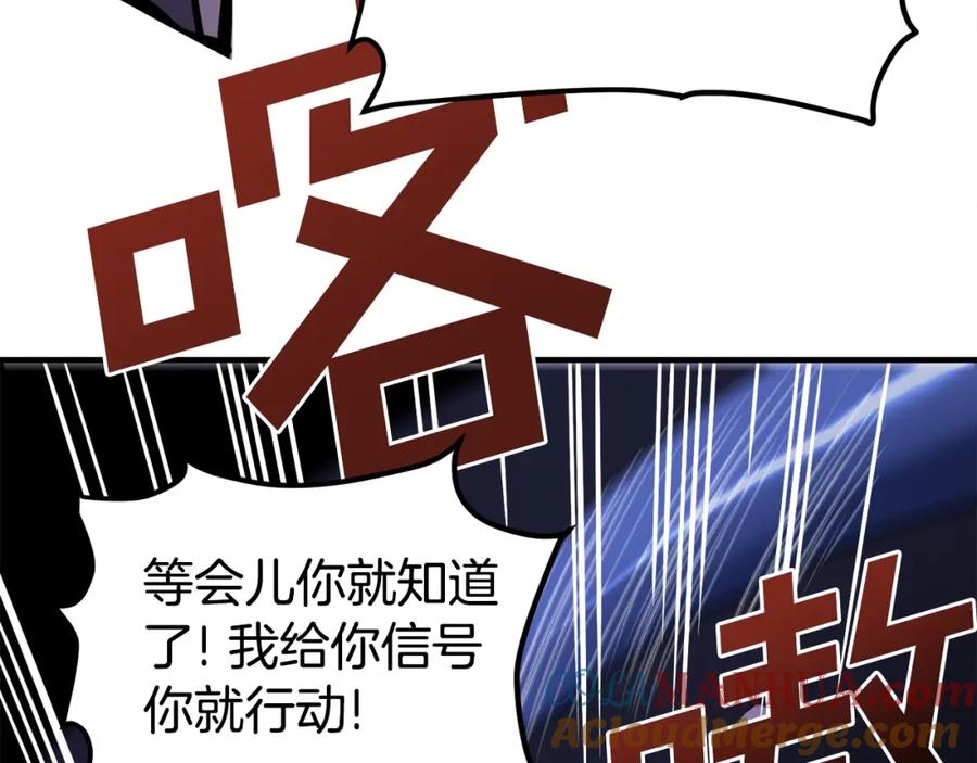 ARK：游戏新世界 第41话 同归于尽 第133页