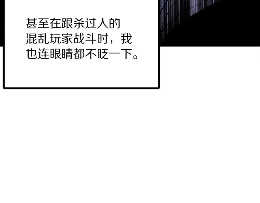 ARK：游戏新世界 第41话 同归于尽 第4页