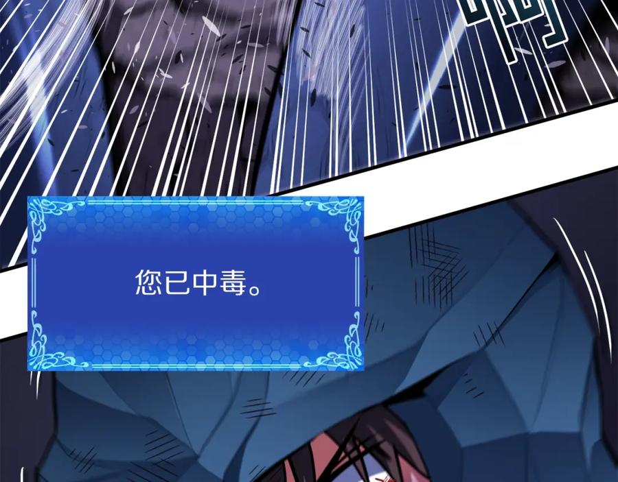 ARK：游戏新世界 第41话 同归于尽 第75页