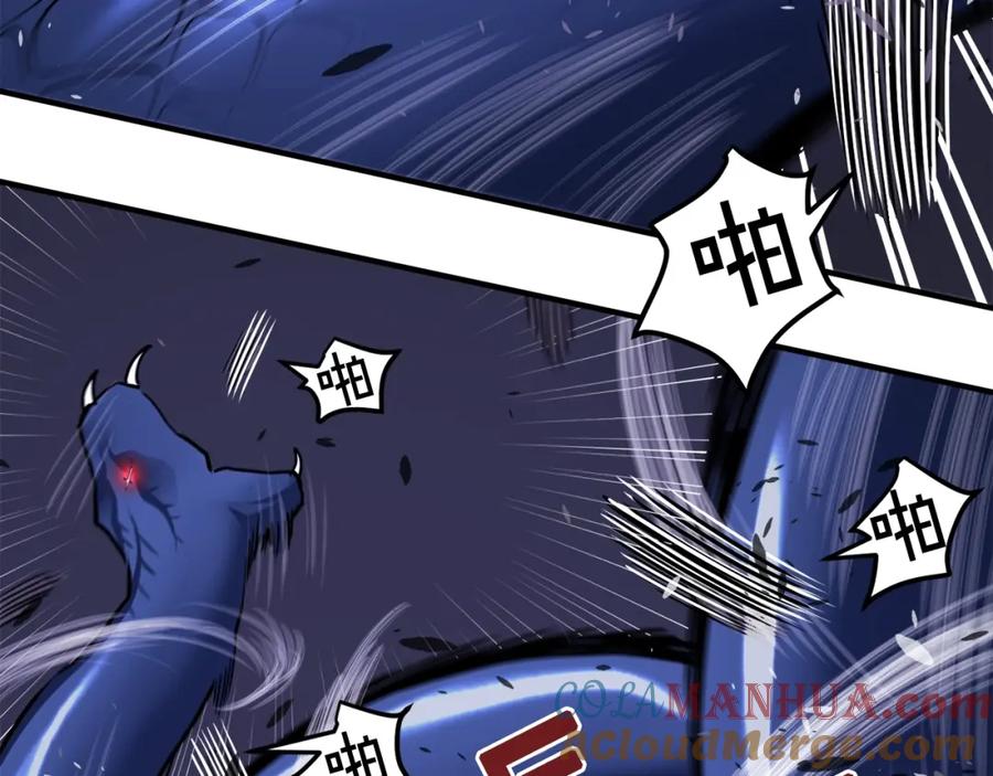 ARK：游戏新世界 第41话 同归于尽 第85页