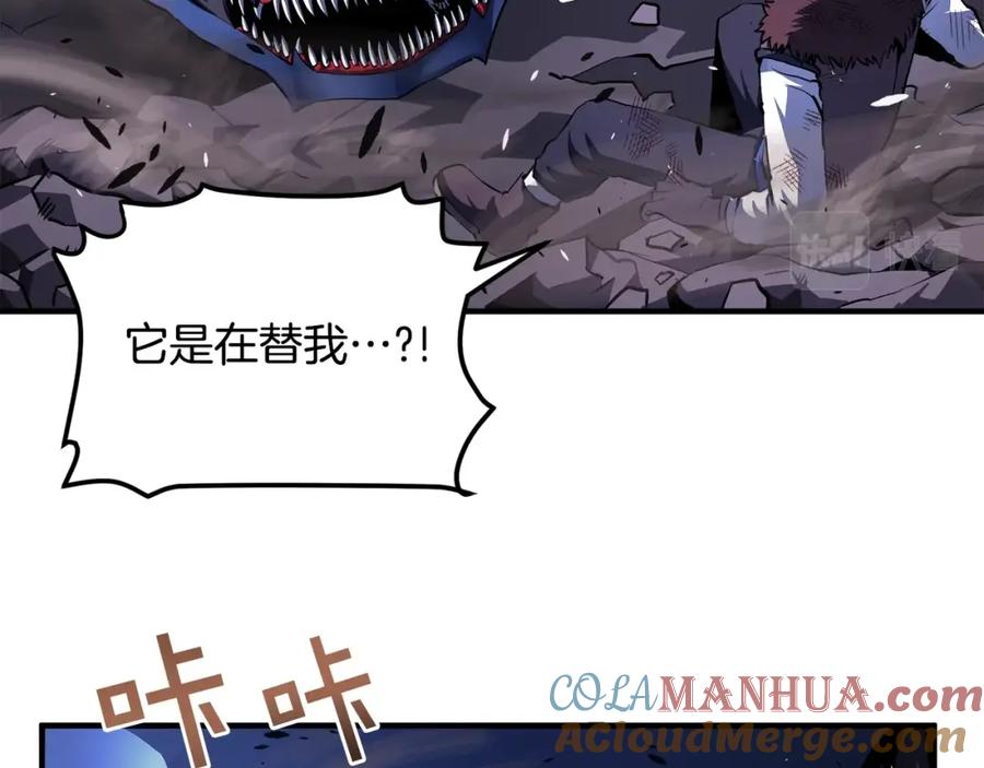ARK：游戏新世界 第41话 同归于尽 第29页