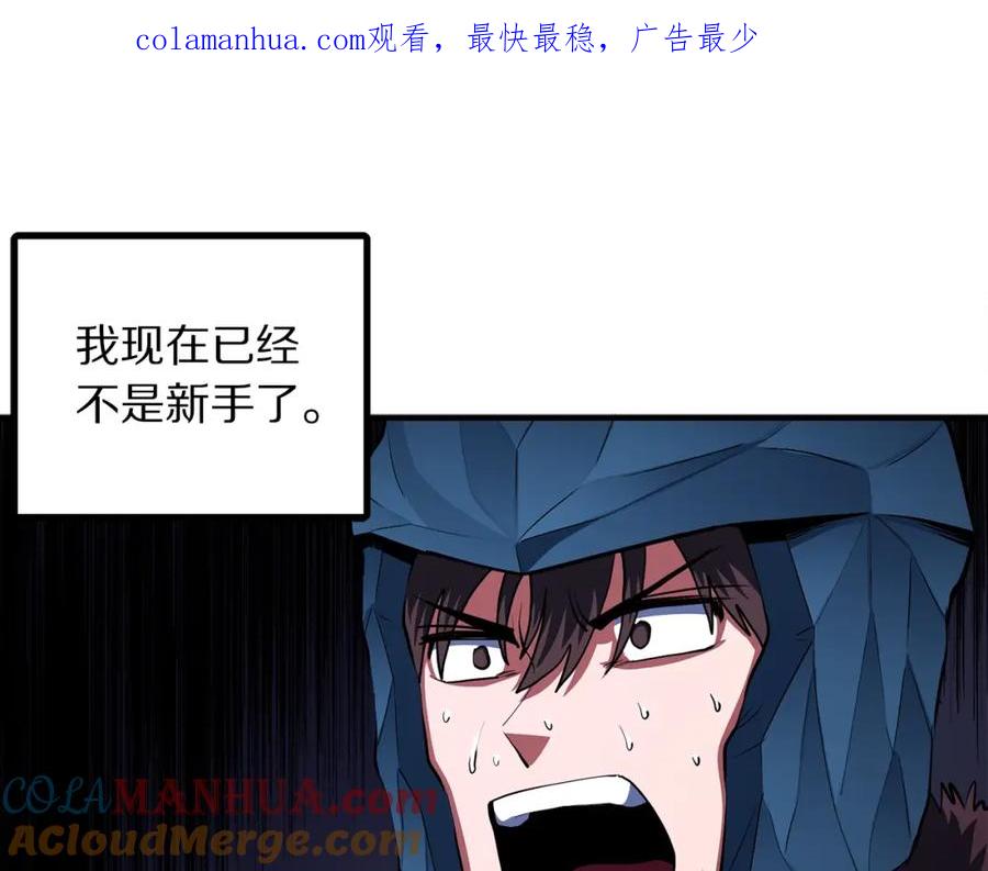 ARK：游戏新世界 第41话 同归于尽 第1页