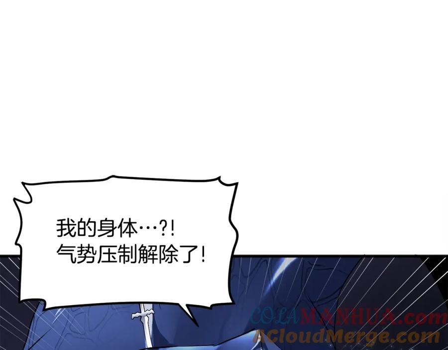 ARK：游戏新世界 第41话 同归于尽 第37页