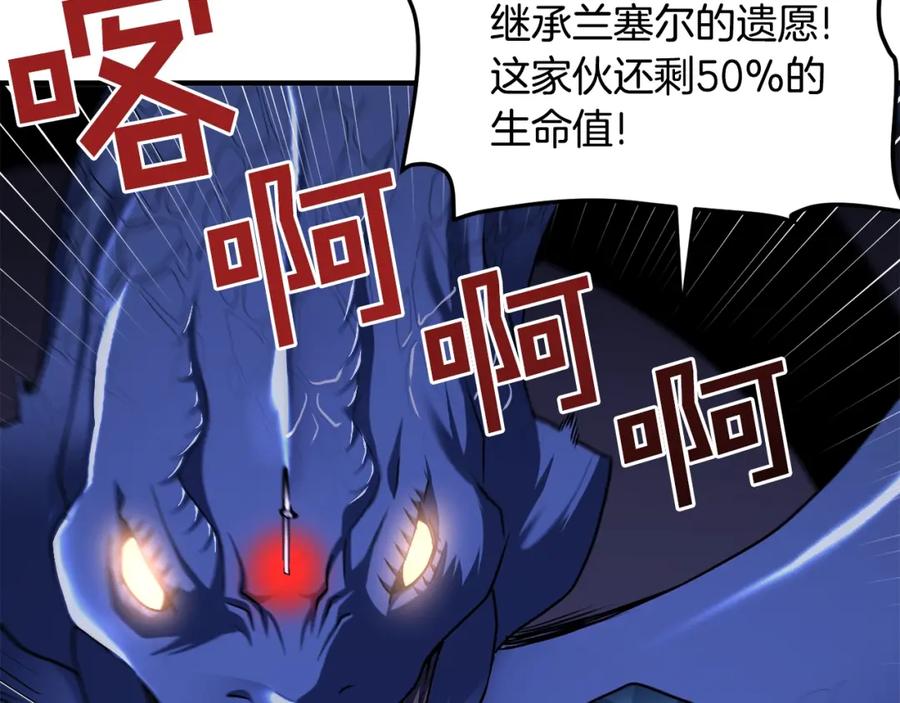 ARK：游戏新世界 第41话 同归于尽 第58页