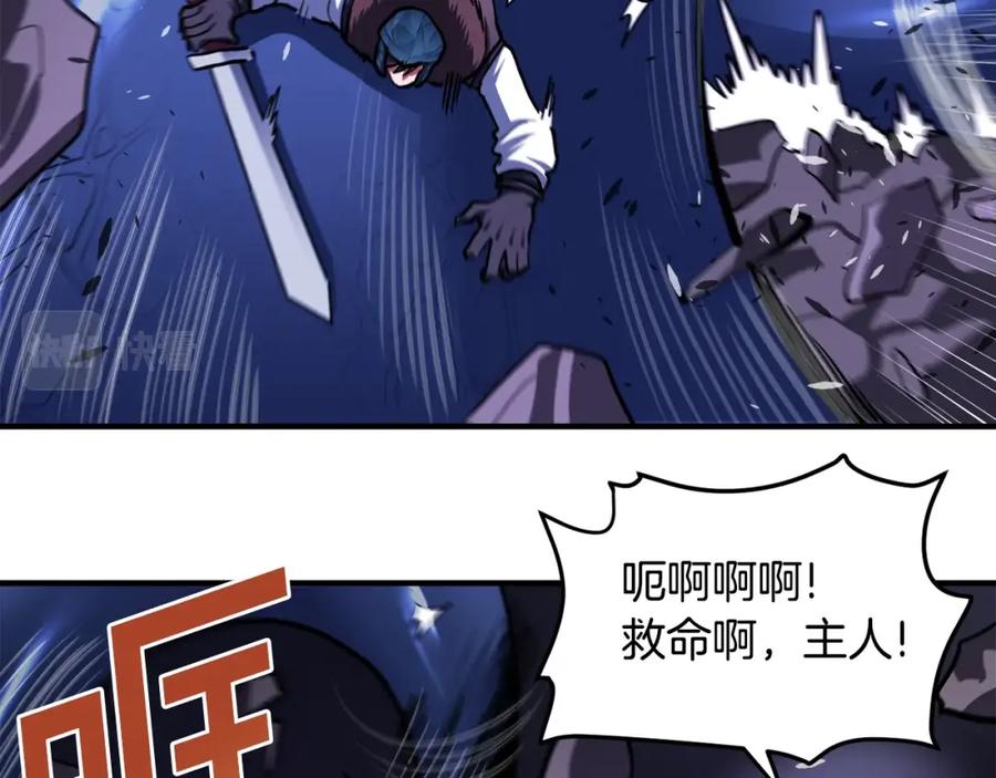 ARK：游戏新世界 第41话 同归于尽 第94页