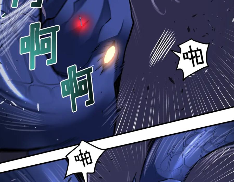 ARK：游戏新世界 第41话 同归于尽 第83页