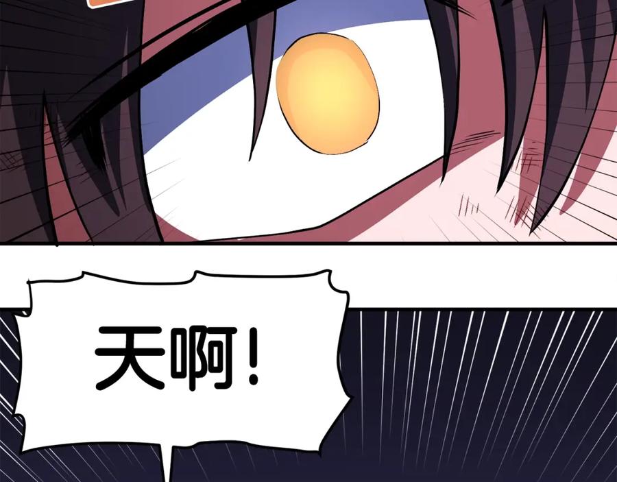 ARK：游戏新世界 第41话 同归于尽 第44页