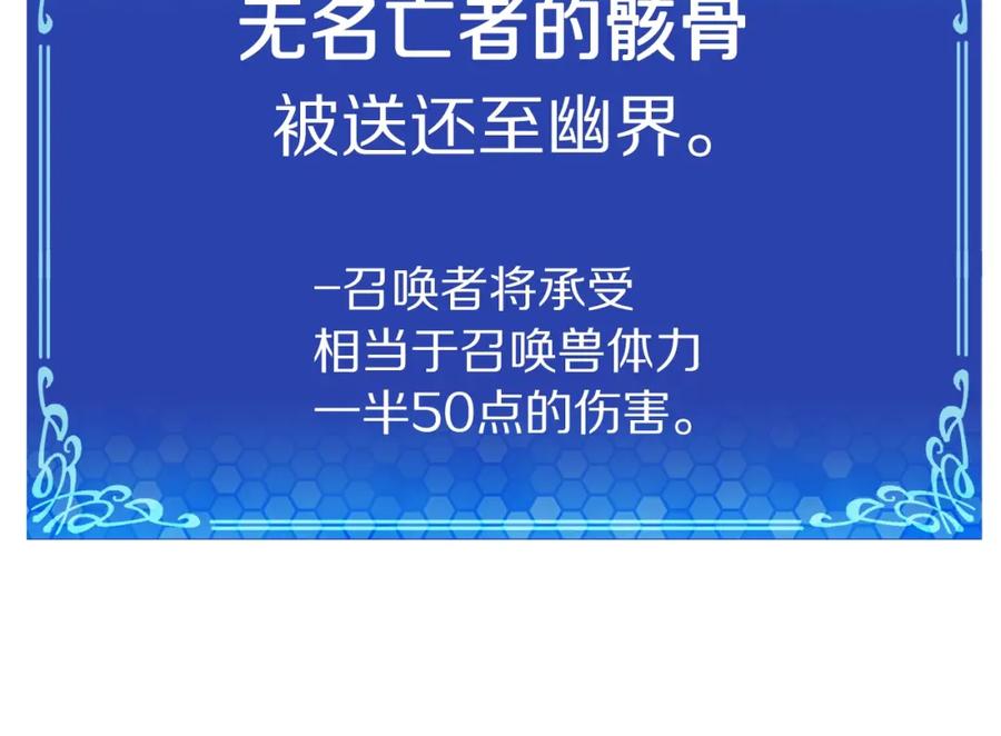 ARK：游戏新世界 第41话 同归于尽 第36页