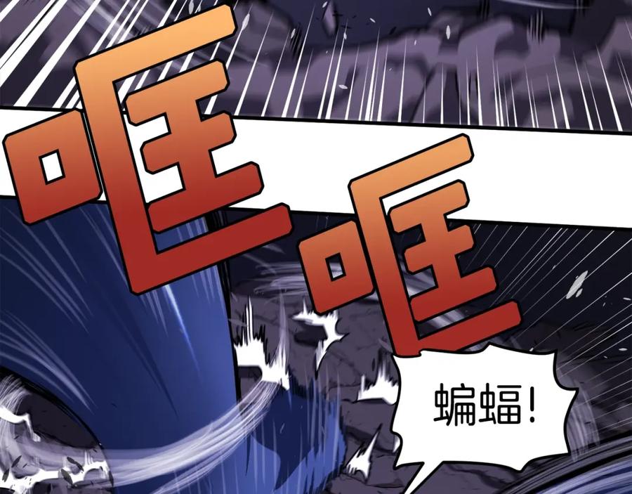 ARK：游戏新世界 第41话 同归于尽 第80页