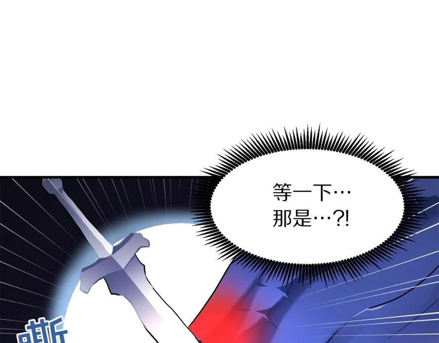 ARK：游戏新世界 第41话 同归于尽 第52页
