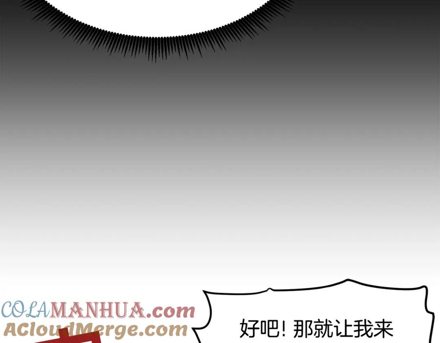 ARK：游戏新世界 第41话 同归于尽 第57页