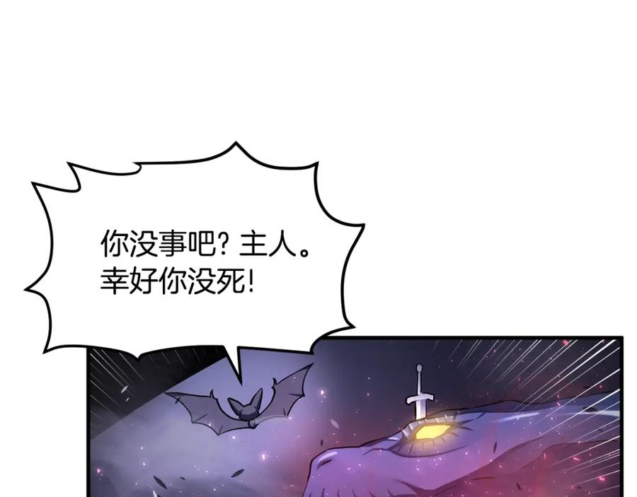 ARK：游戏新世界 第42话 孵化的蛋 第54页