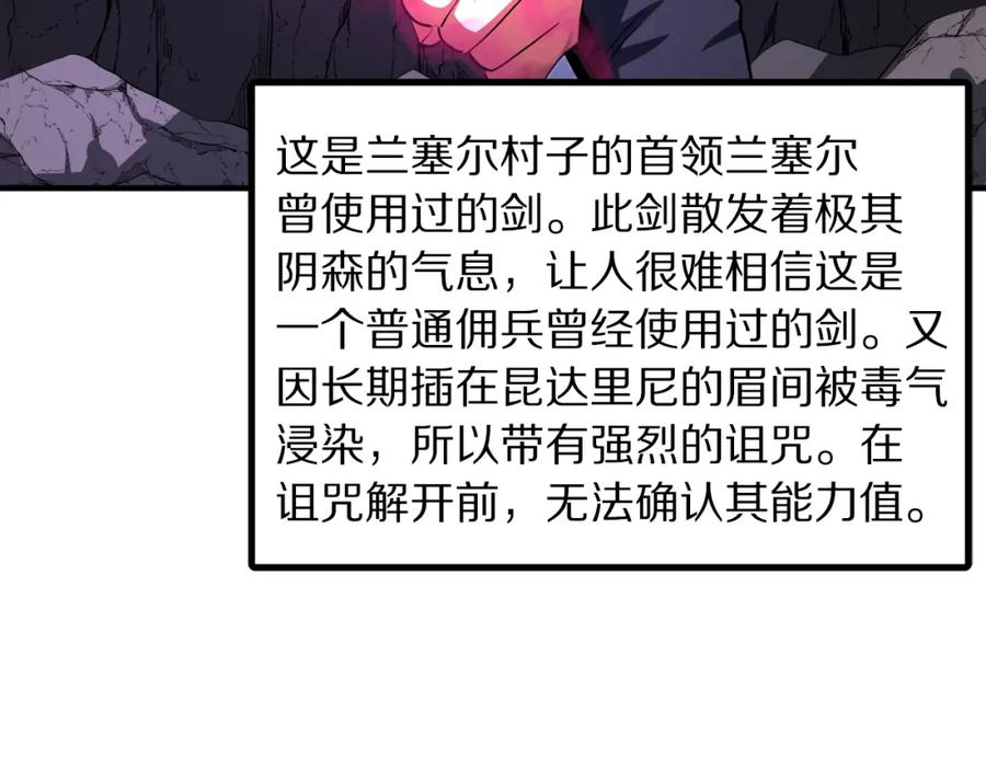 ARK：游戏新世界 第42话 孵化的蛋 第112页