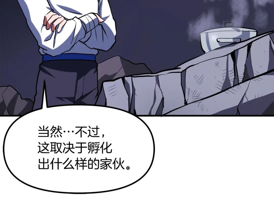 ARK：游戏新世界 第42话 孵化的蛋 第143页
