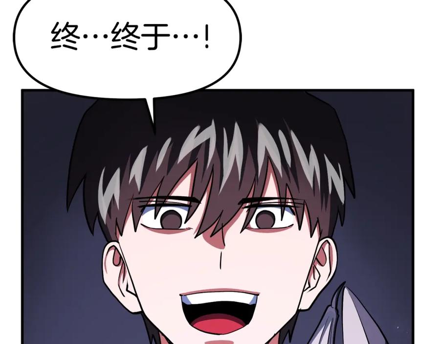 ARK：游戏新世界 第42话 孵化的蛋 第154页