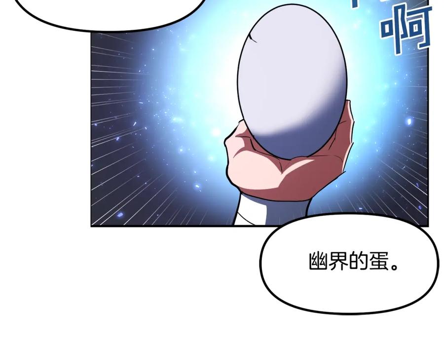 ARK：游戏新世界 第42话 孵化的蛋 第132页