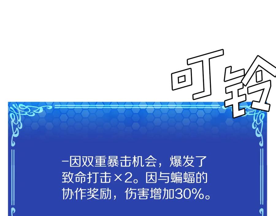 ARK：游戏新世界 第42话 孵化的蛋 第87页