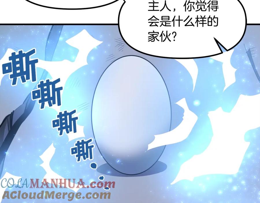 ARK：游戏新世界 第42话 孵化的蛋 第149页