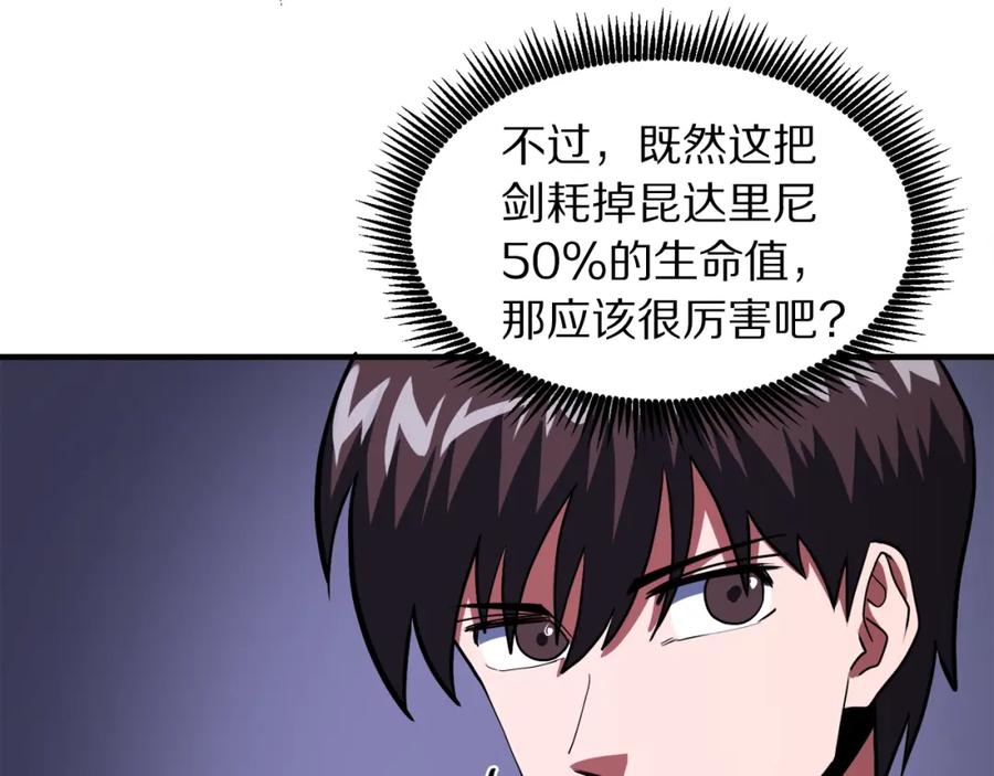 ARK：游戏新世界 第42话 孵化的蛋 第118页