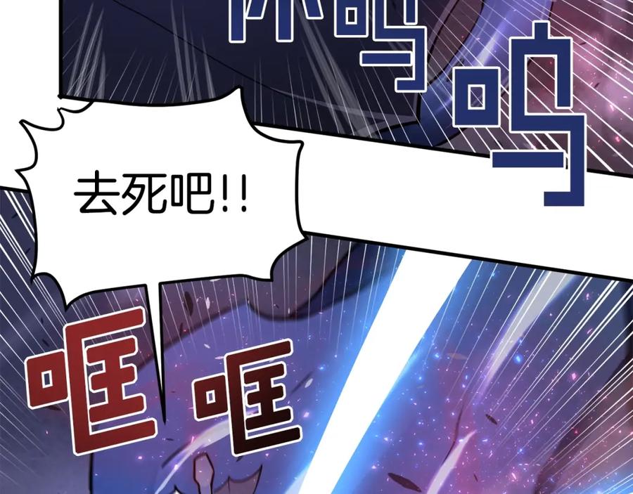 ARK：游戏新世界 第42话 孵化的蛋 第84页
