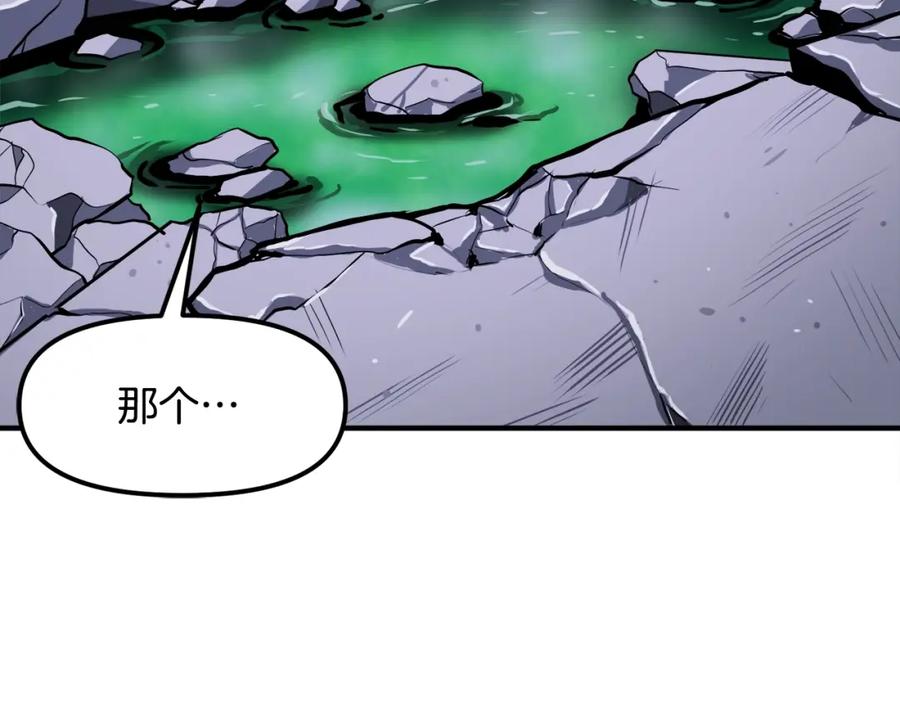 ARK：游戏新世界 第42话 孵化的蛋 第123页