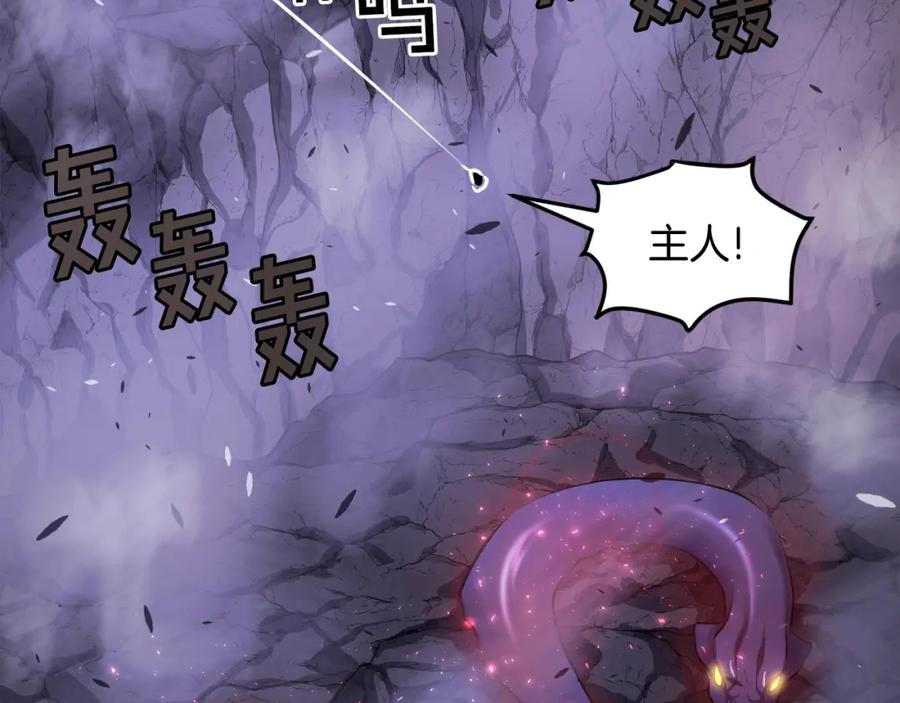 ARK：游戏新世界 第42话 孵化的蛋 第44页