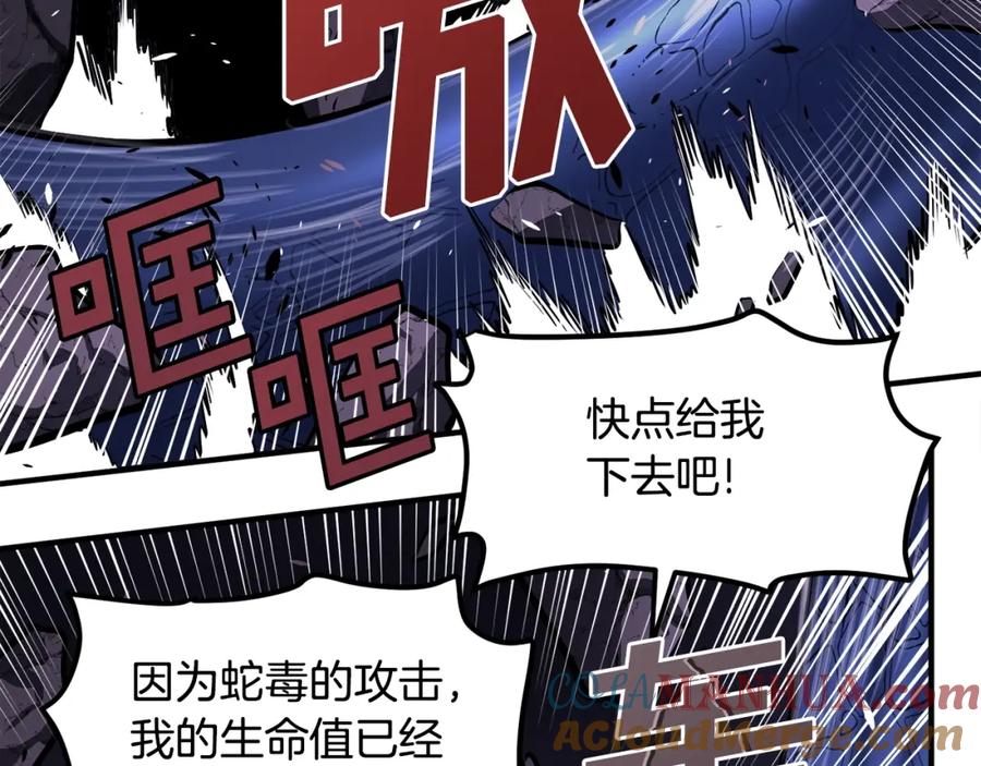 ARK：游戏新世界 第42话 孵化的蛋 第17页