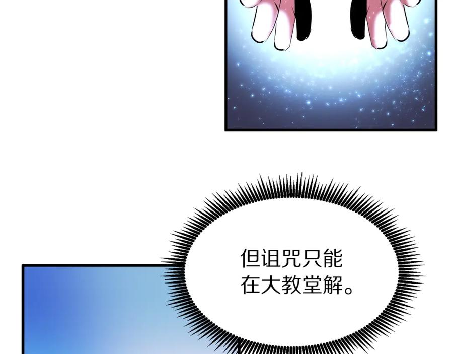 ARK：游戏新世界 第42话 孵化的蛋 第116页