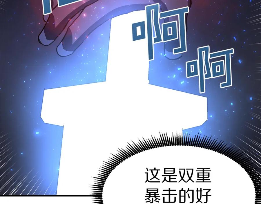 ARK：游戏新世界 第42话 孵化的蛋 第67页