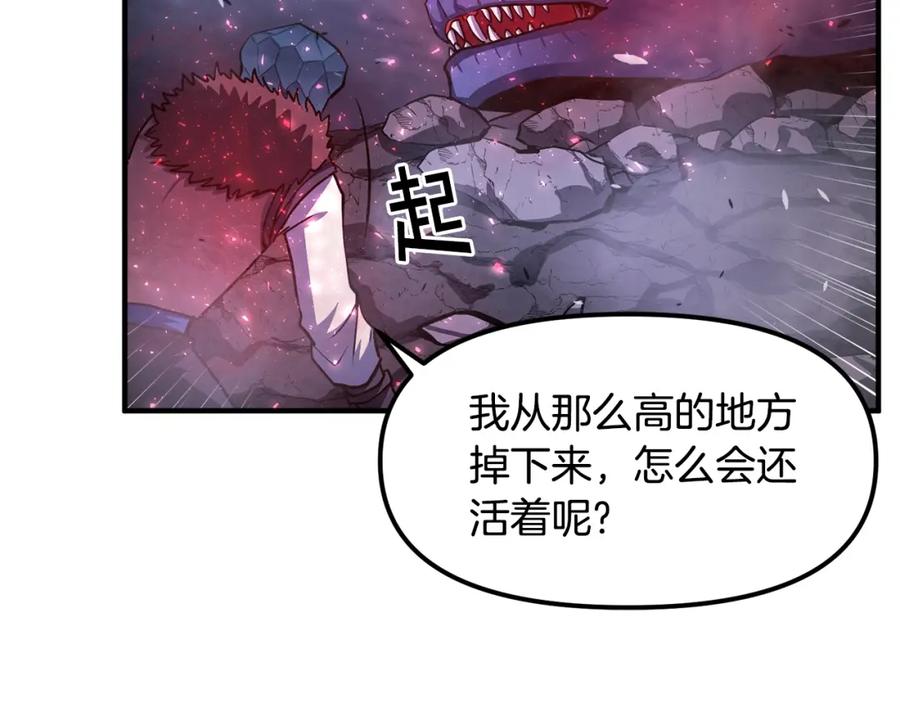 ARK：游戏新世界 第42话 孵化的蛋 第55页