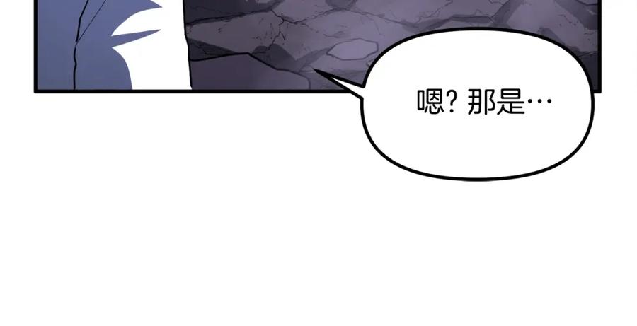 ARK：游戏新世界 第42话 孵化的蛋 第106页