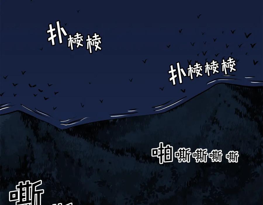 ARK：游戏新世界 第42话 孵化的蛋 第38页