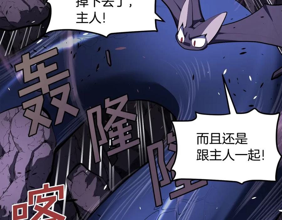 ARK：游戏新世界 第42话 孵化的蛋 第27页
