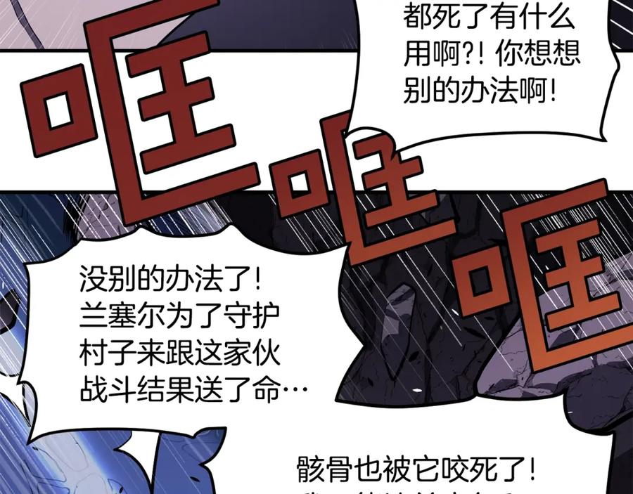 ARK：游戏新世界 第42话 孵化的蛋 第2页