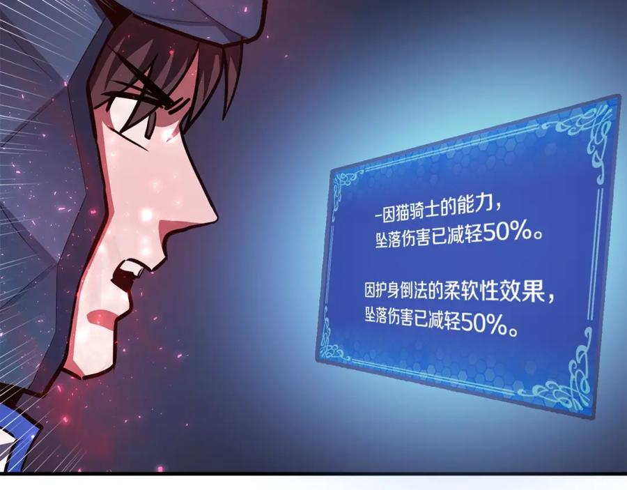 ARK：游戏新世界 第42话 孵化的蛋 第58页