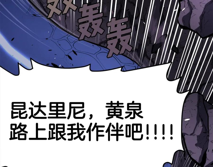 ARK：游戏新世界 第42话 孵化的蛋 第30页