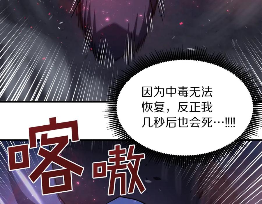 ARK：游戏新世界 第42话 孵化的蛋 第70页