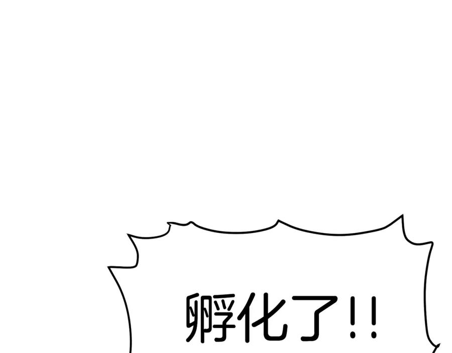 ARK：游戏新世界 第42话 孵化的蛋 第156页