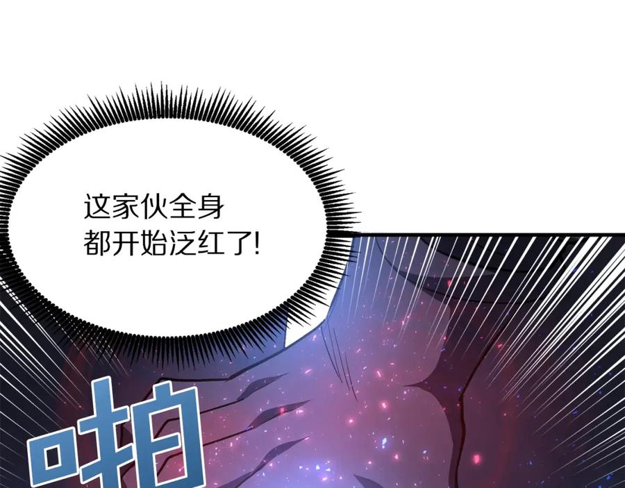 ARK：游戏新世界 第42话 孵化的蛋 第66页