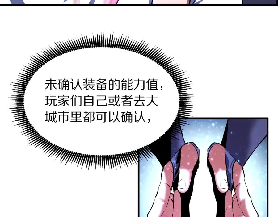 ARK：游戏新世界 第42话 孵化的蛋 第115页