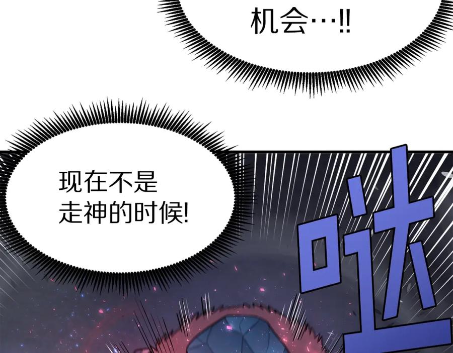 ARK：游戏新世界 第42话 孵化的蛋 第68页