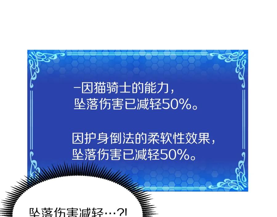 ARK：游戏新世界 第42话 孵化的蛋 第56页