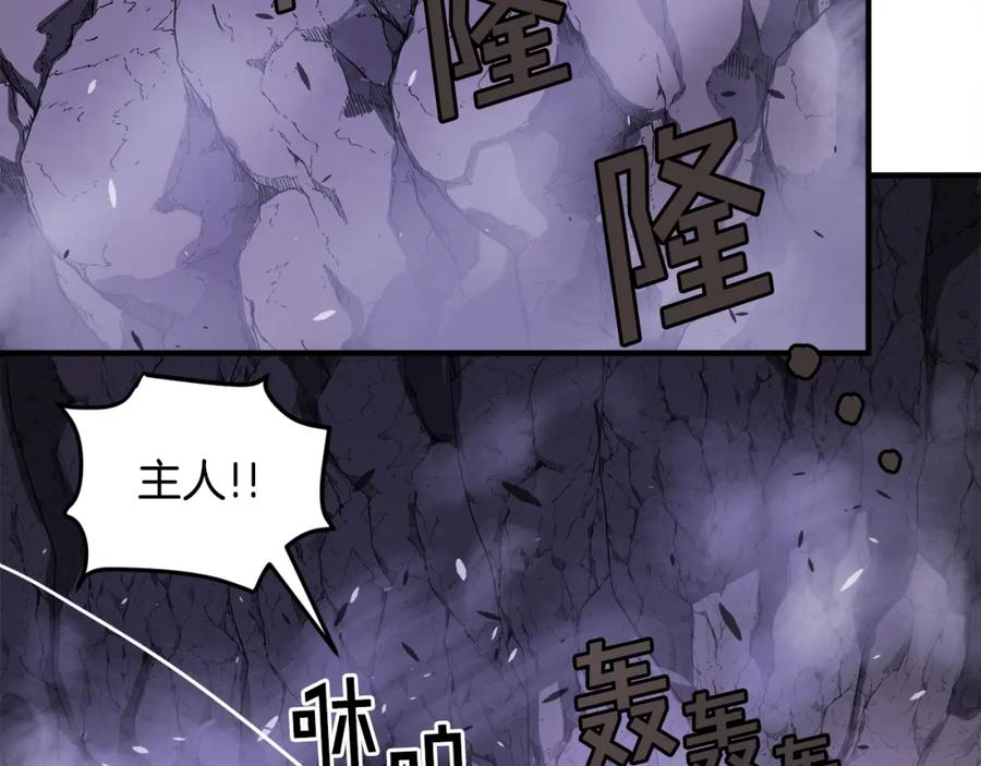 ARK：游戏新世界 第42话 孵化的蛋 第43页