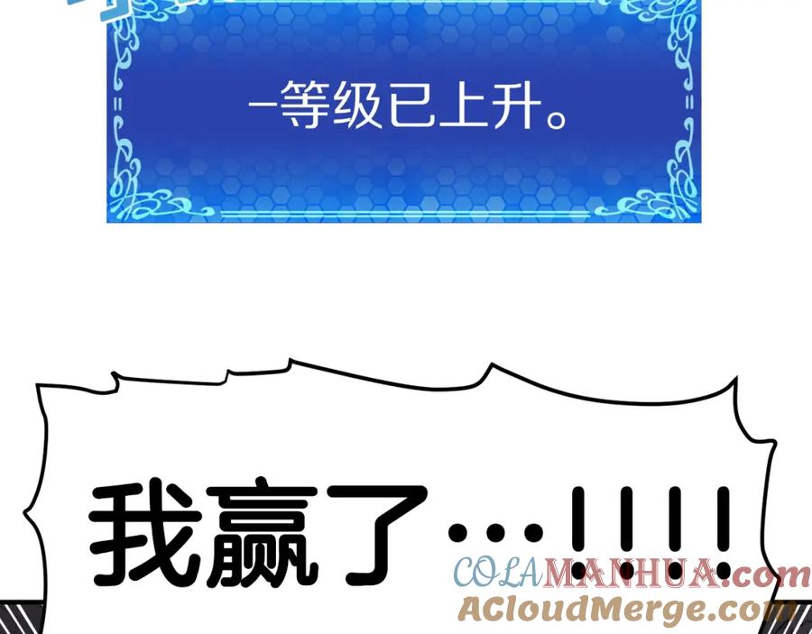 ARK：游戏新世界 第42话 孵化的蛋 第97页