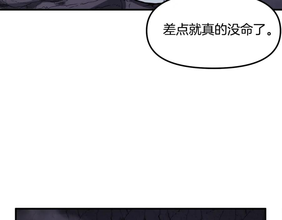 ARK：游戏新世界 第42话 孵化的蛋 第104页
